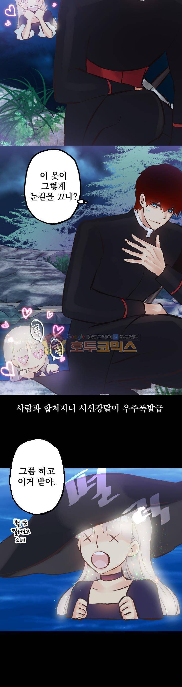 뜻대로 하세요 77화 2