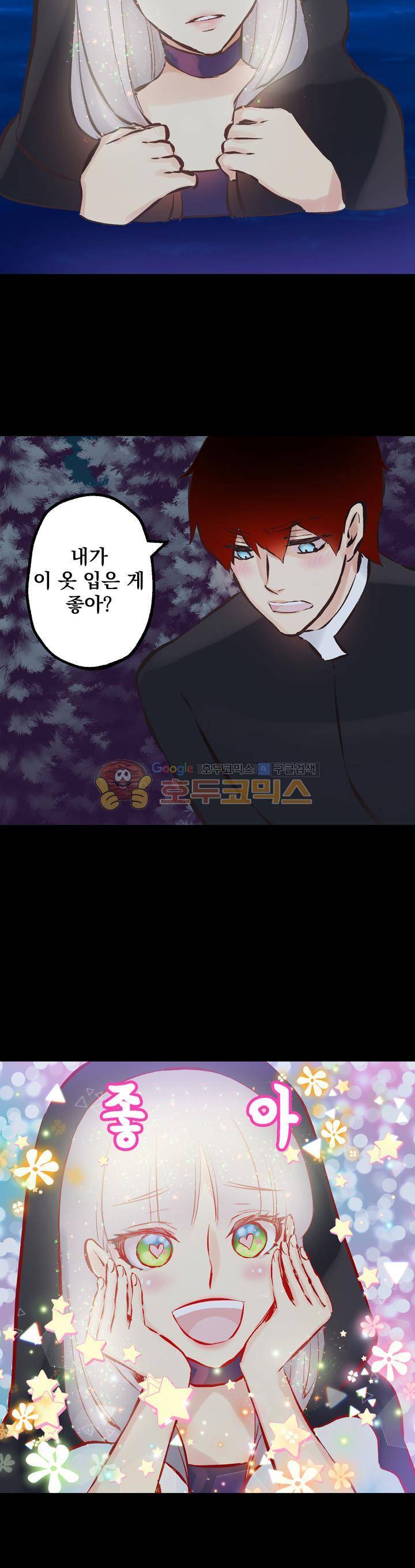 뜻대로 하세요 77화 4