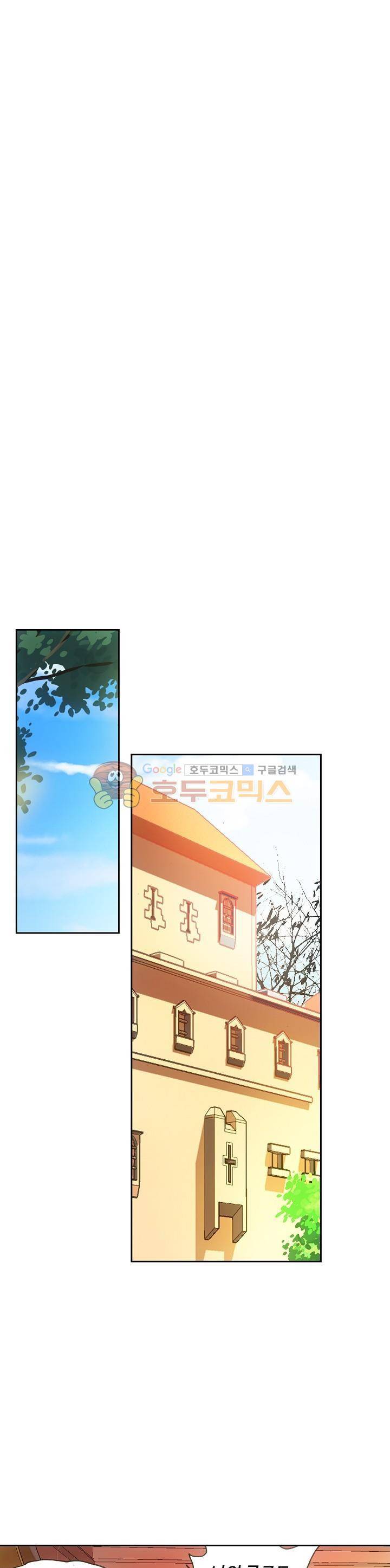 사신 영웅전 : 바보 마법사 영웅이 되다 43화 4