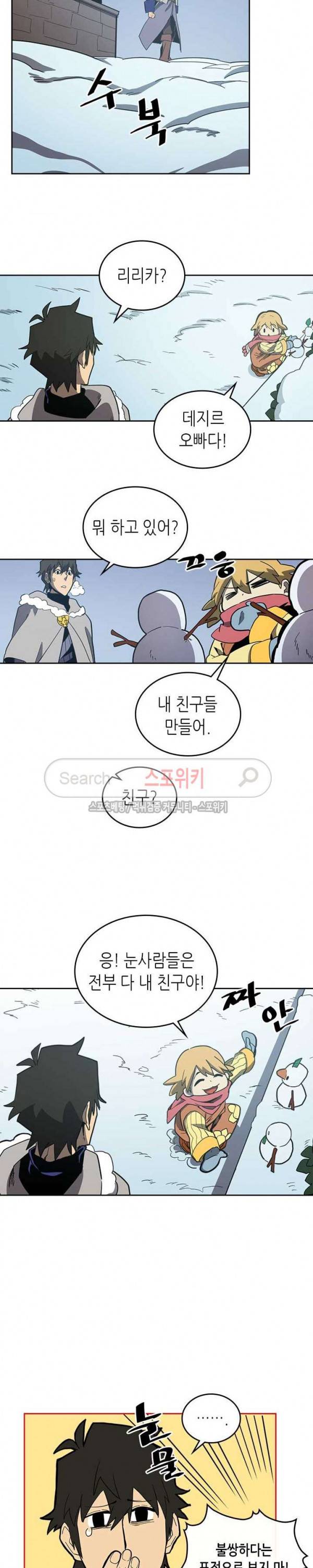 귀환자의 마법은 특별해야 합니다 69화 2