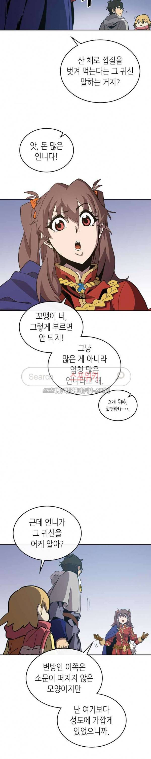 귀환자의 마법은 특별해야 합니다 69화 4