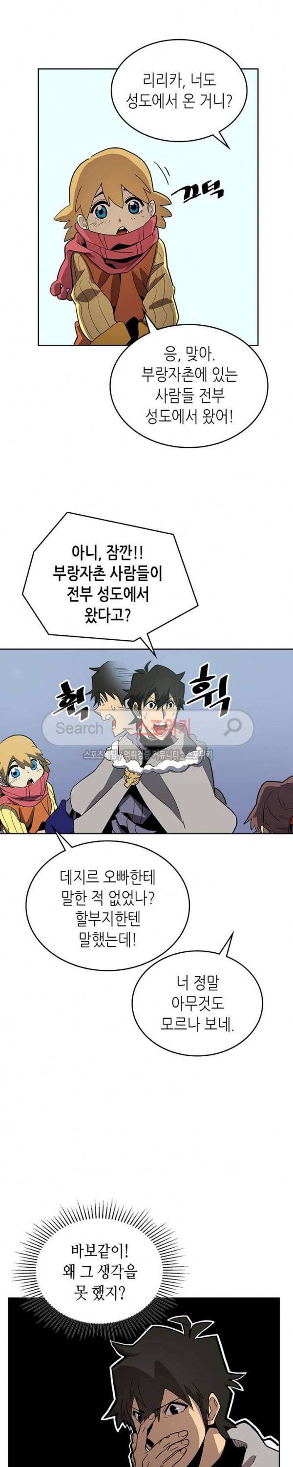 귀환자의 마법은 특별해야 합니다 69화 5