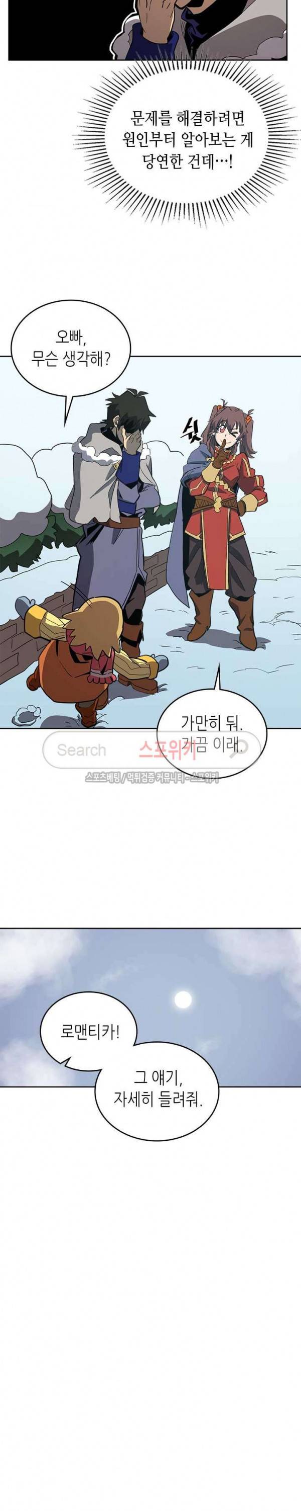 귀환자의 마법은 특별해야 합니다 69화 6