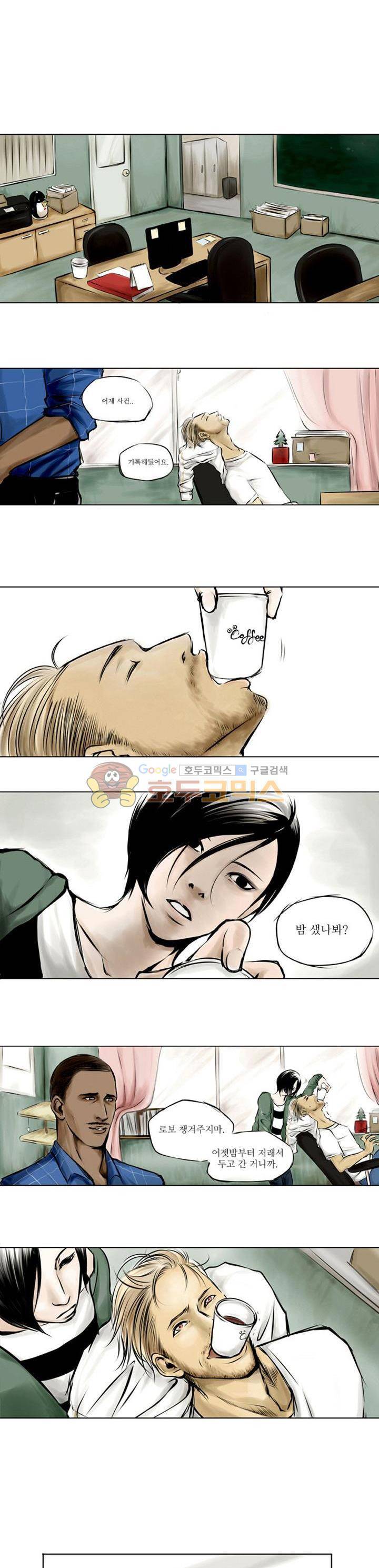 A.A.Squad (성인판) 1화 2
