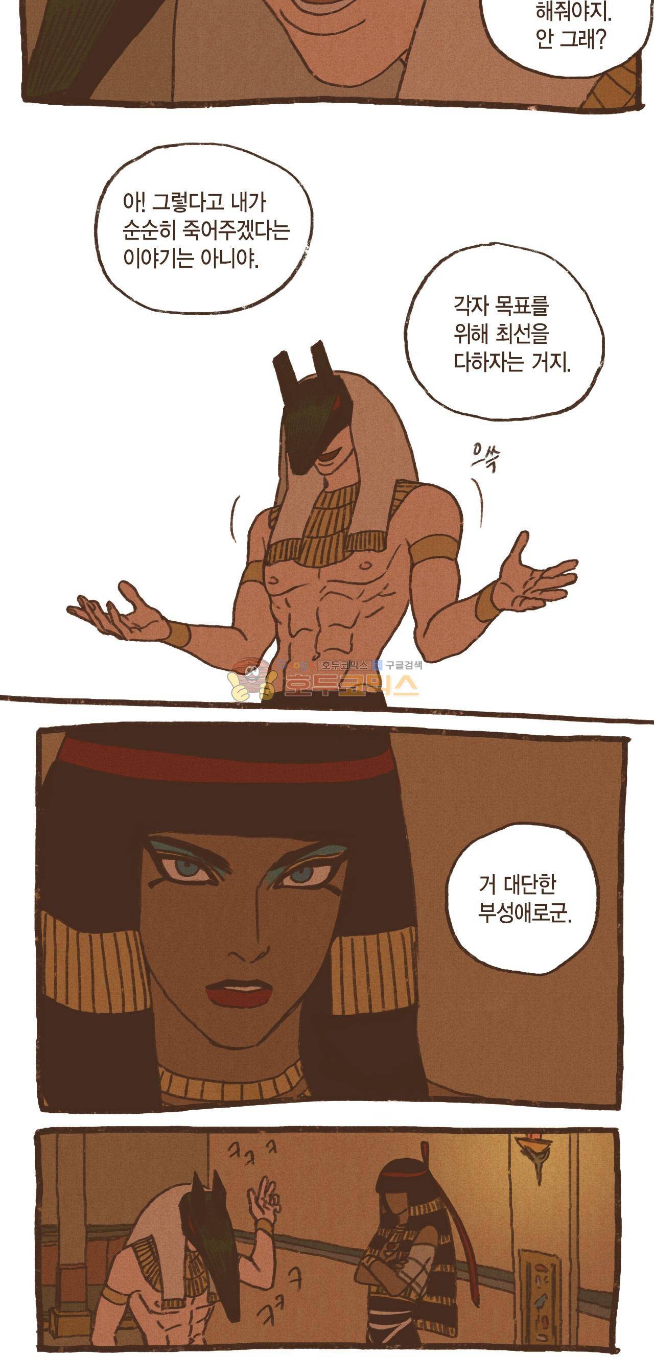 엔네아드(ENNEAD) 39화 3