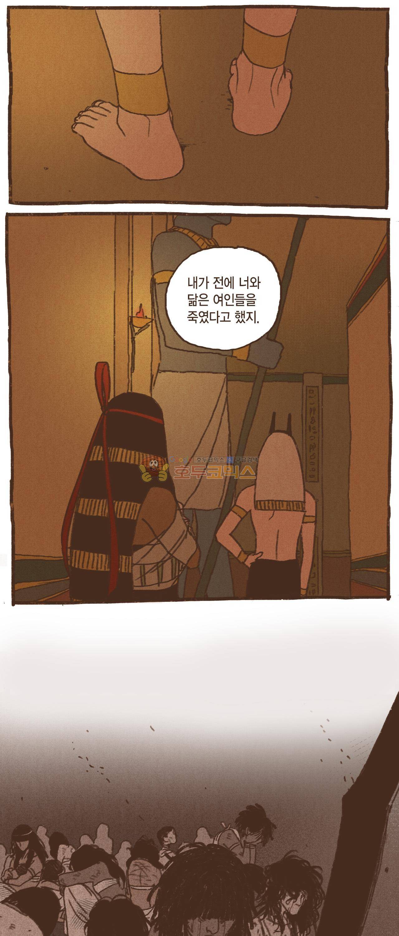 엔네아드(ENNEAD) 39화 4