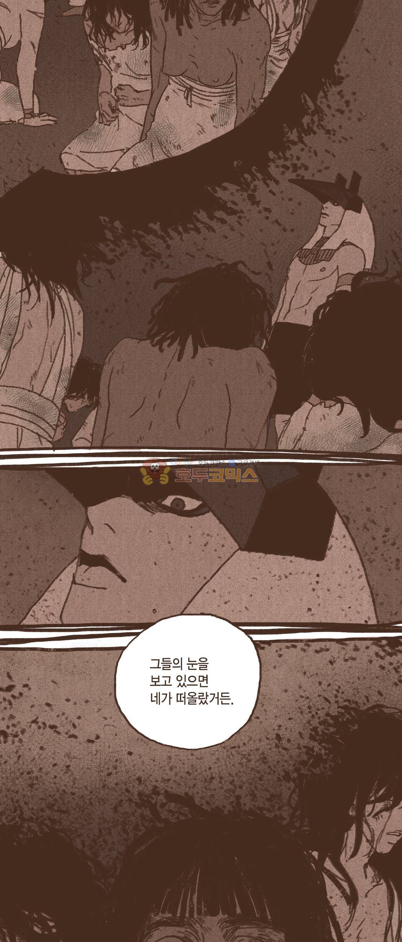 엔네아드(ENNEAD) 39화 5