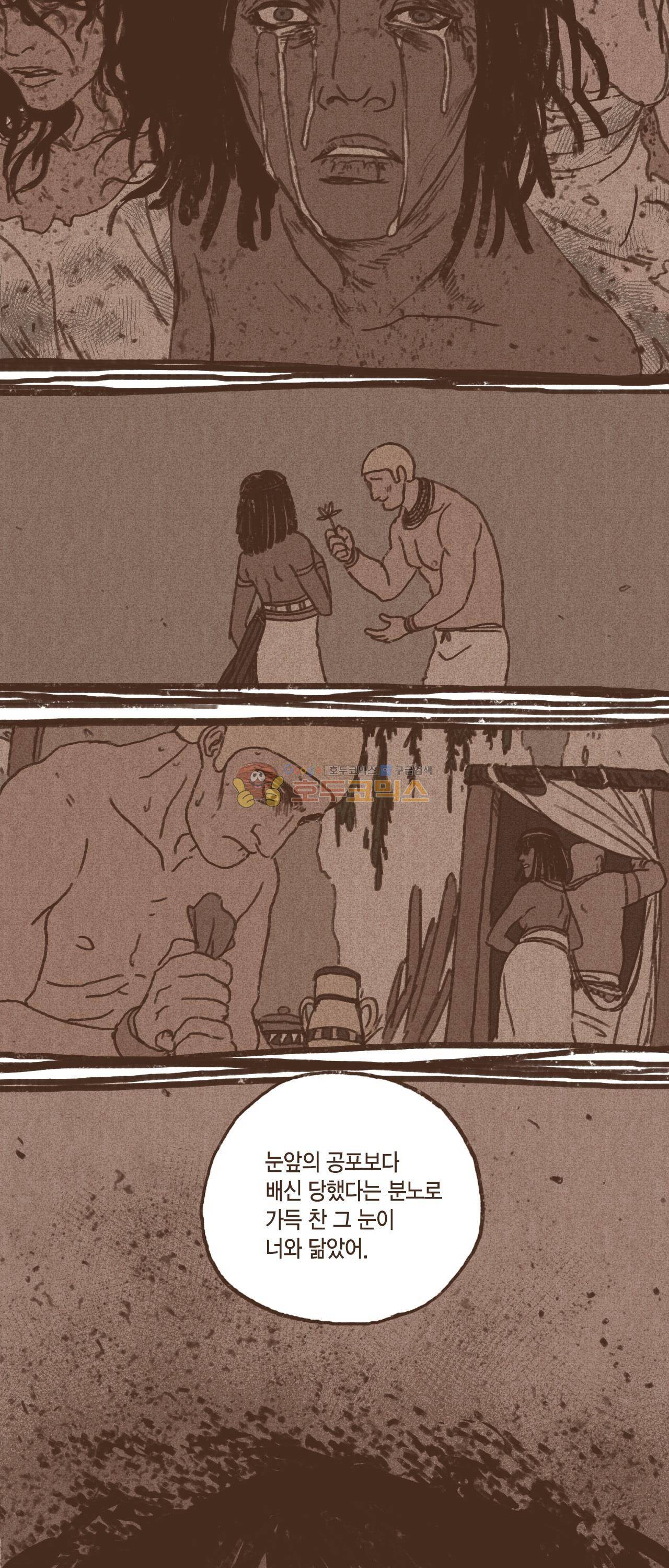엔네아드(ENNEAD) 39화 6