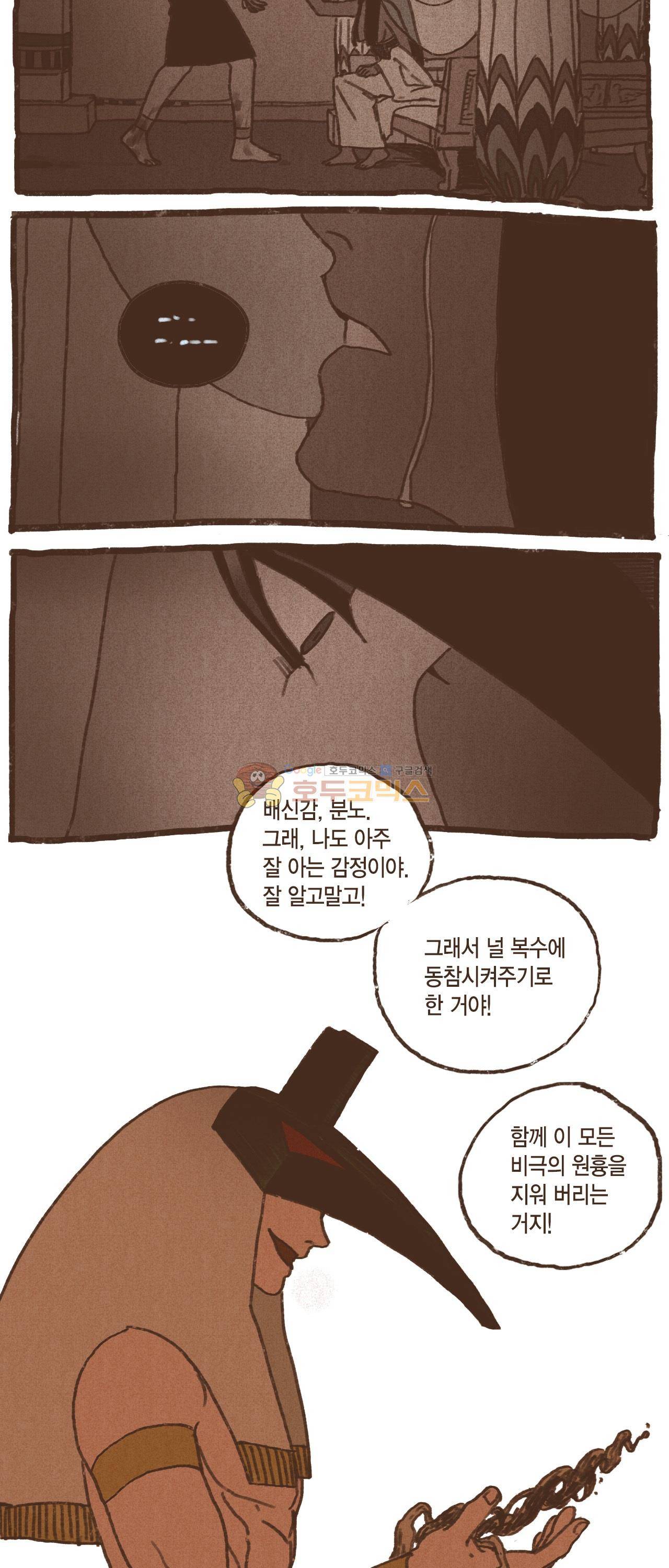 엔네아드(ENNEAD) 39화 9