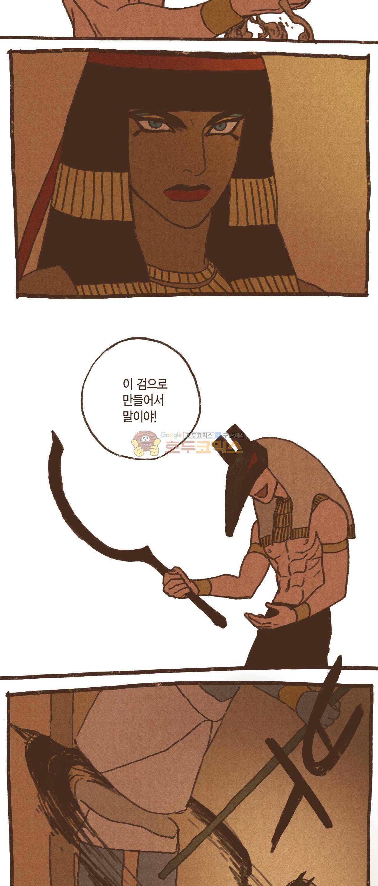 엔네아드(ENNEAD) 39화 10