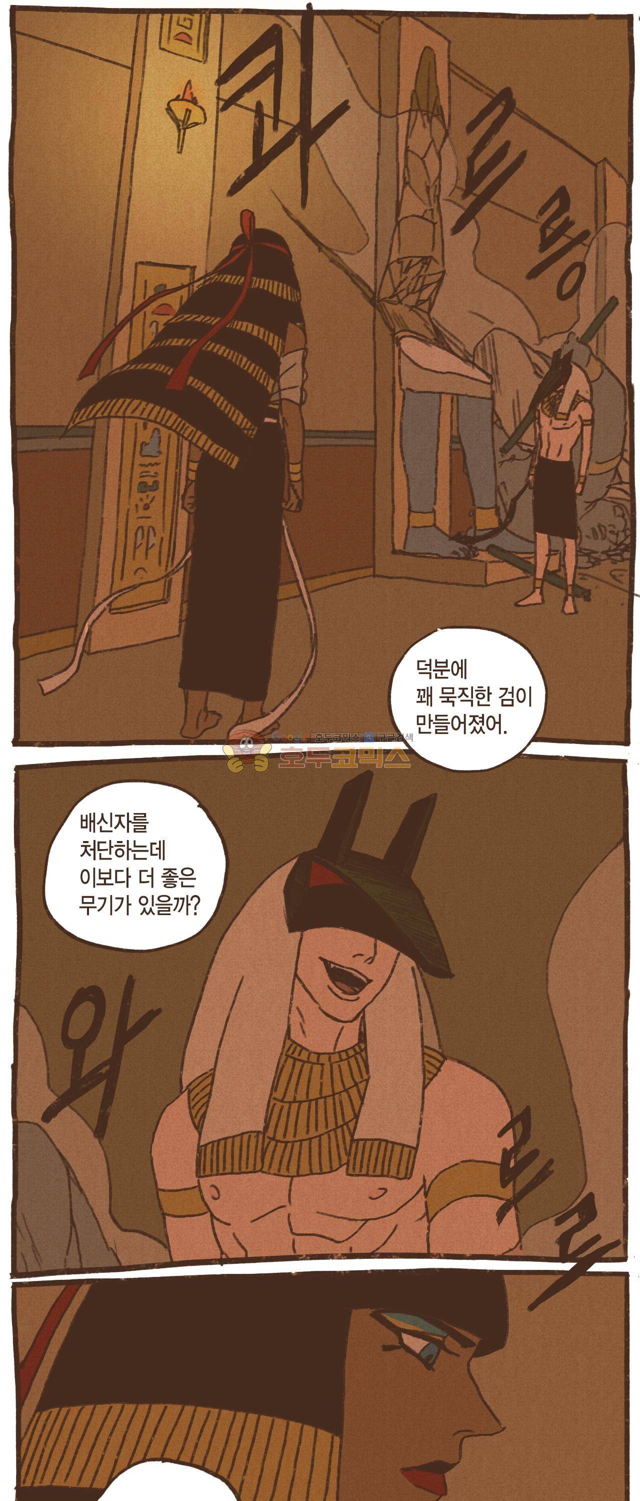 엔네아드(ENNEAD) 39화 12