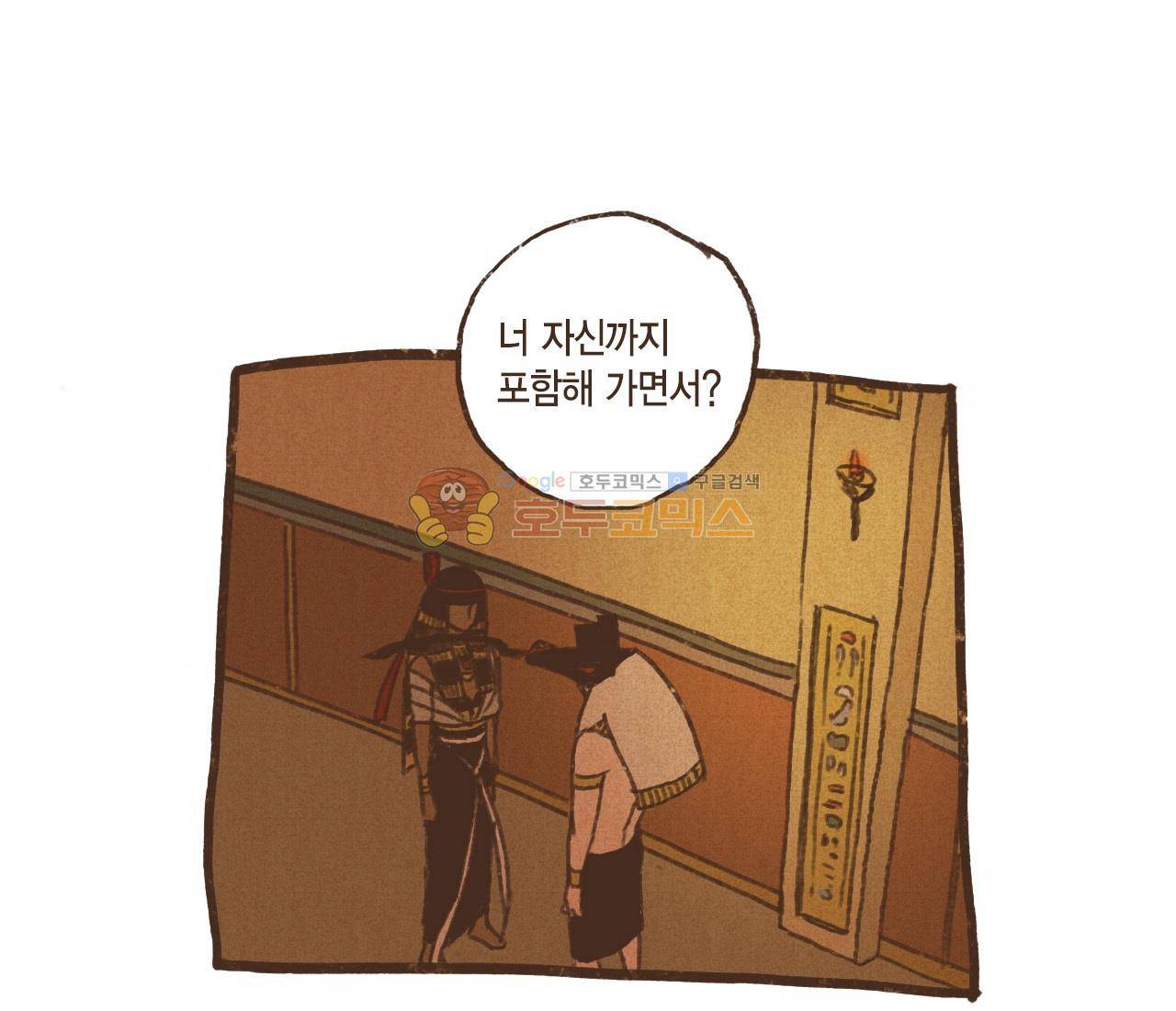 엔네아드(ENNEAD) 39화 15