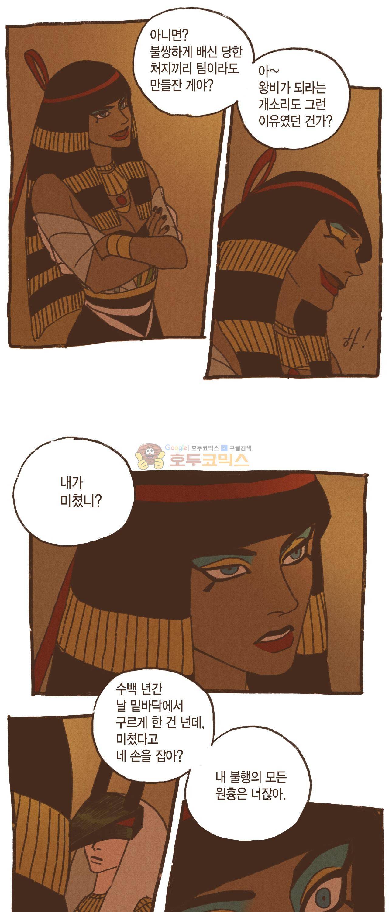 엔네아드(ENNEAD) 39화 18