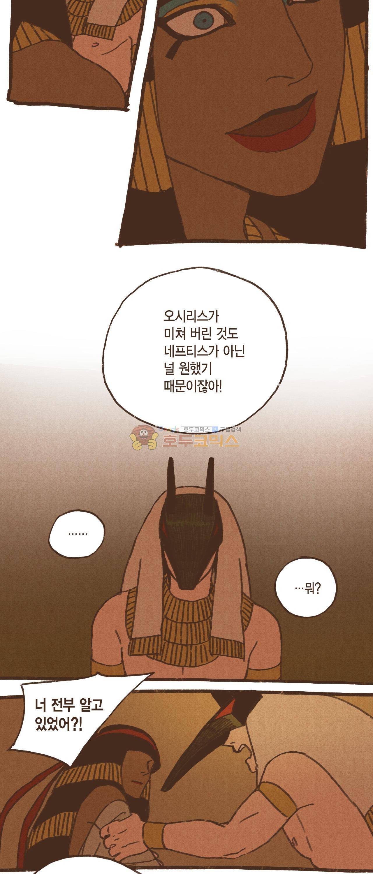 엔네아드(ENNEAD) 39화 19