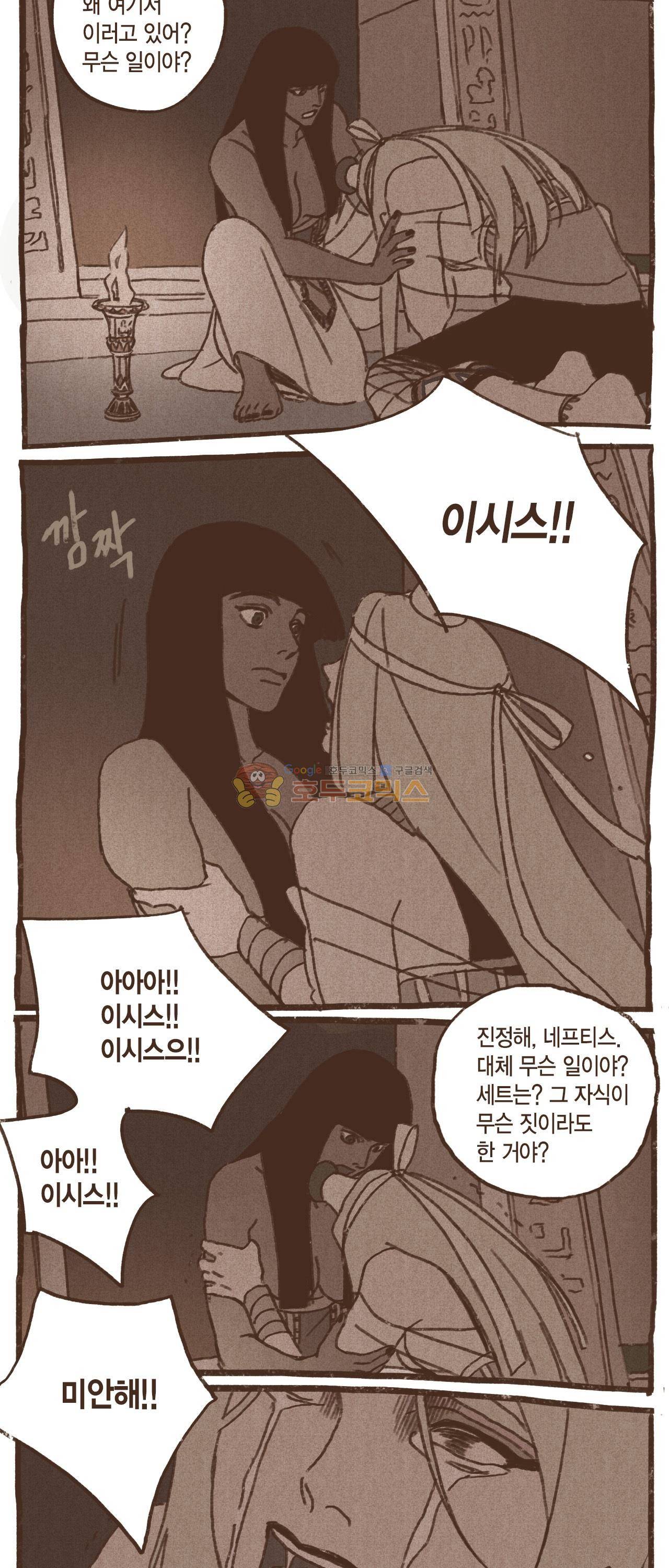 엔네아드(ENNEAD) 39화 23
