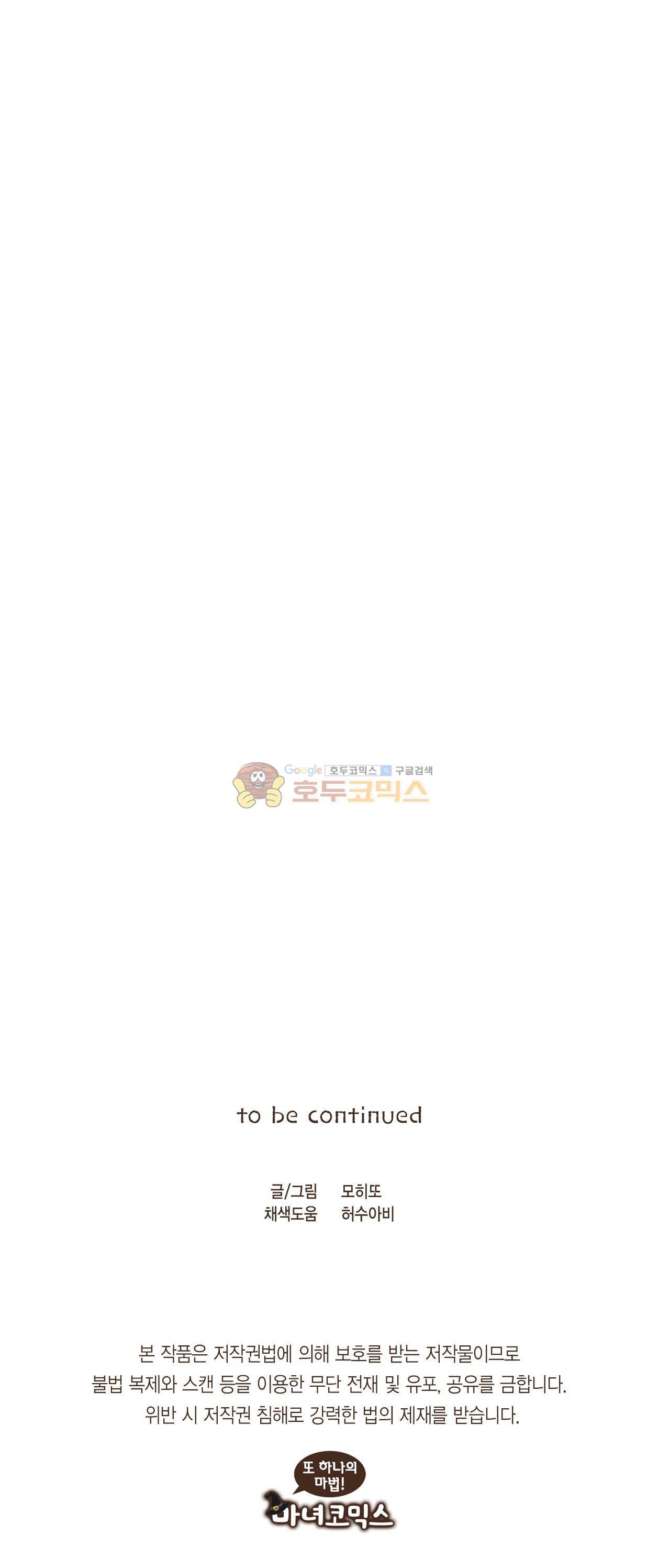 엔네아드(ENNEAD) 39화 25