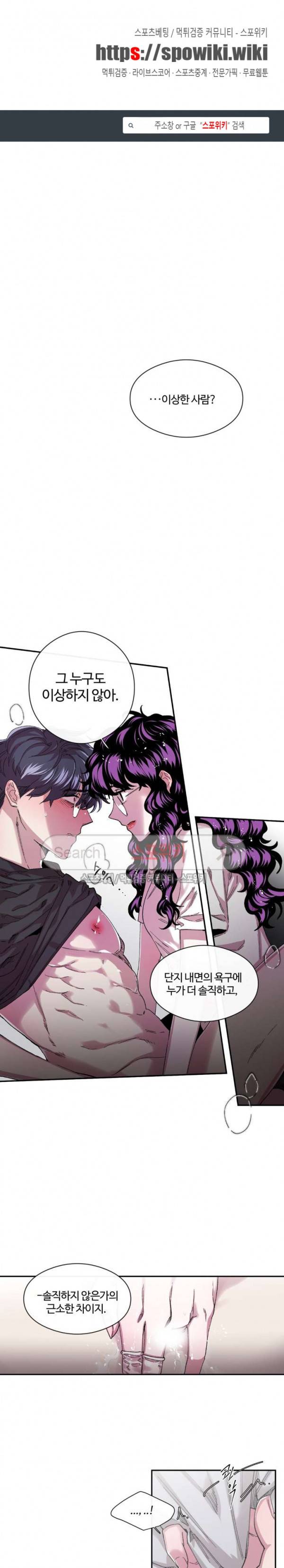 S플라워 36화 1
