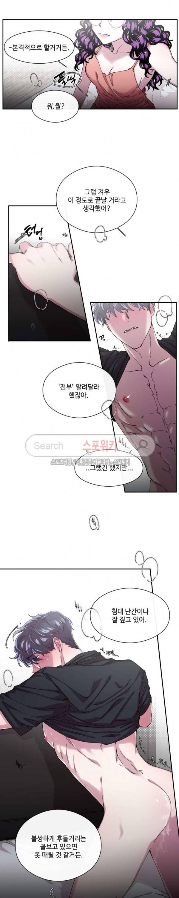 S플라워 36화 5