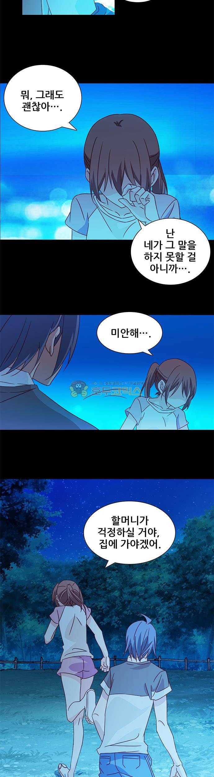 seven 111화 2