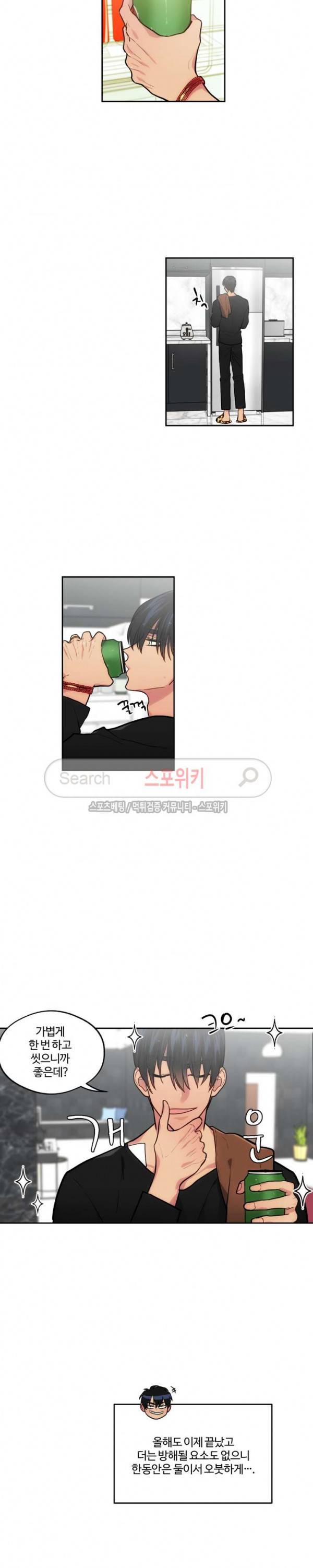 옥탑방XXX 31화 5