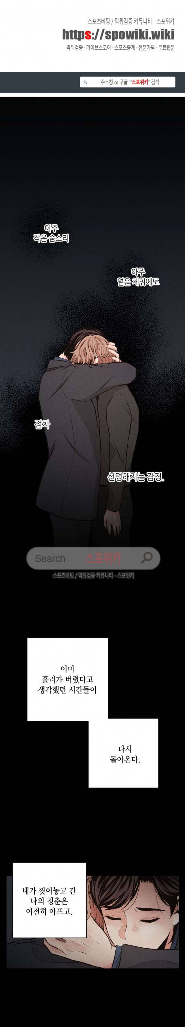 미완의 계절 45화 1