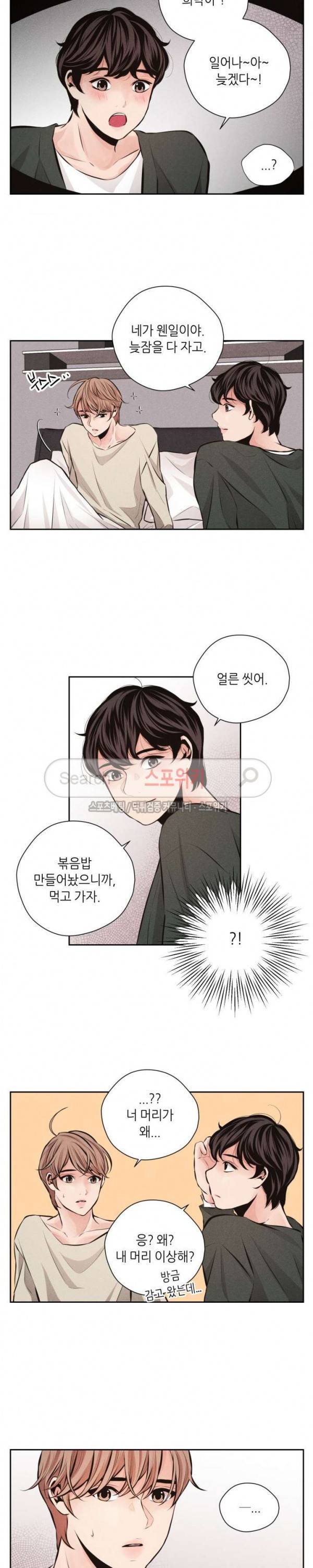 미완의 계절 45화 3