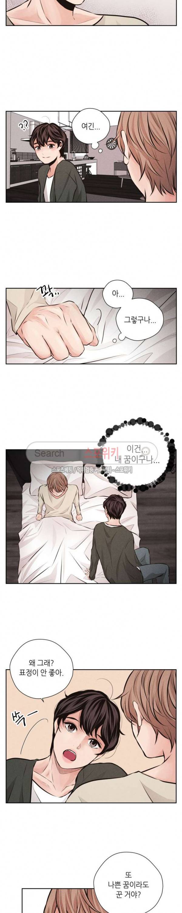 미완의 계절 45화 4