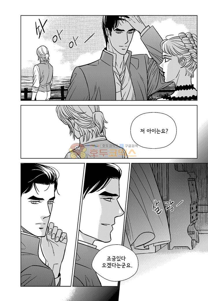 대리화가 22화 2