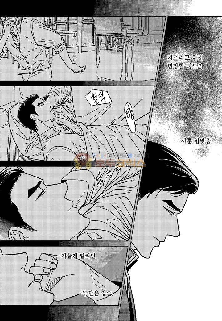 대리화가 22화 3