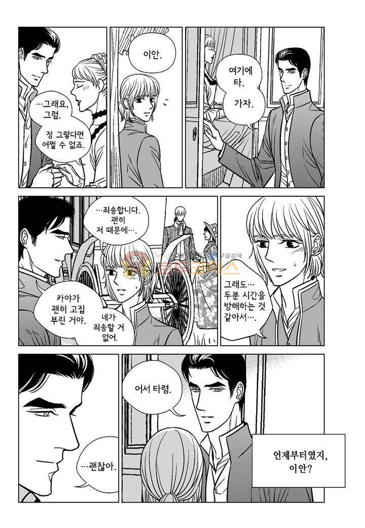 대리화가 22화 5
