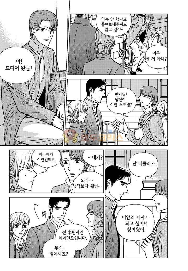 대리화가 22화 9