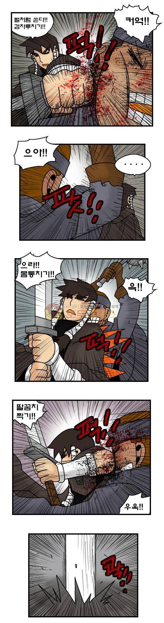 히어로메이커 358화 - 문크리안 (3) 3