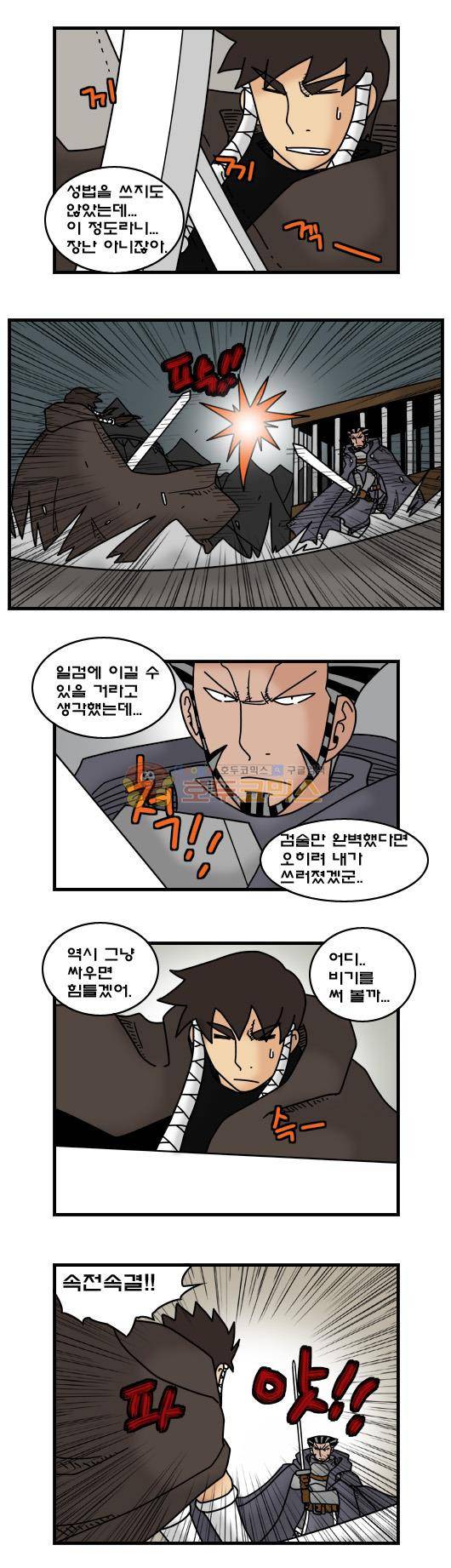 히어로메이커 358화 - 문크리안 (3) 5