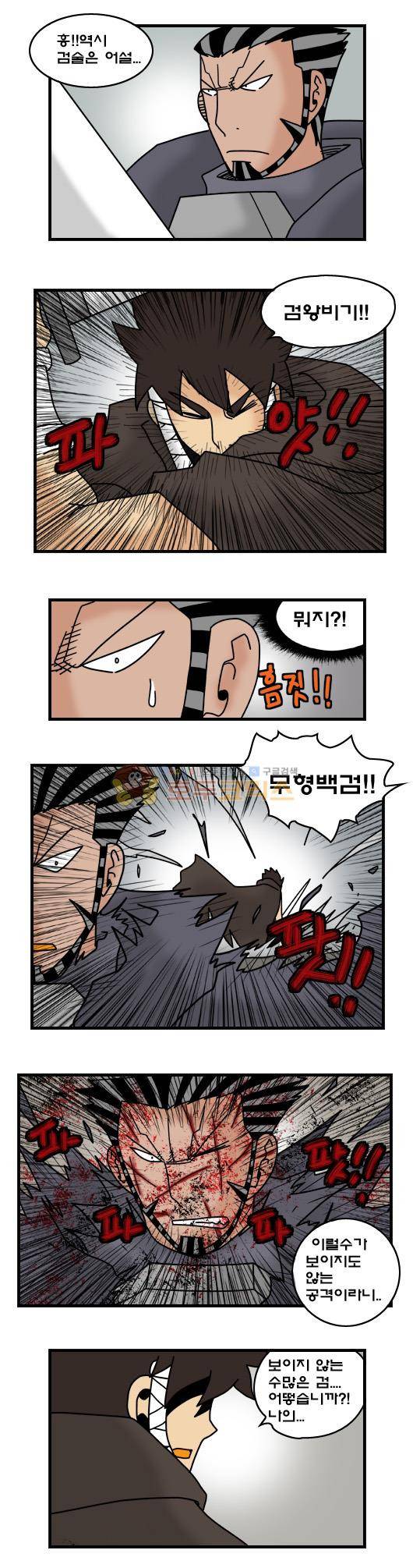 히어로메이커 358화 - 문크리안 (3) 6