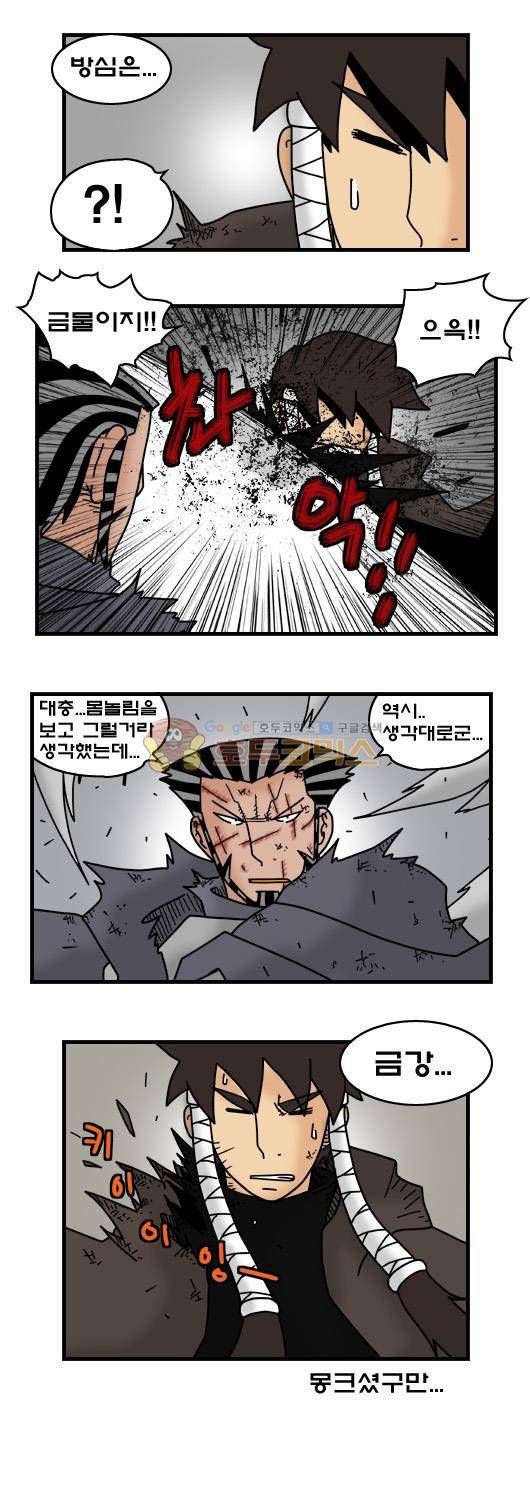 히어로메이커 358화 - 문크리안 (3) 9