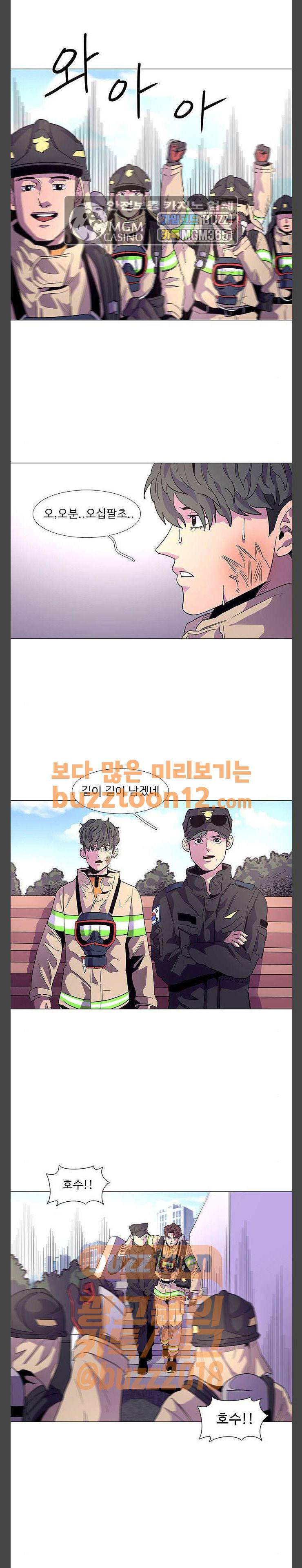 1초 20화 1