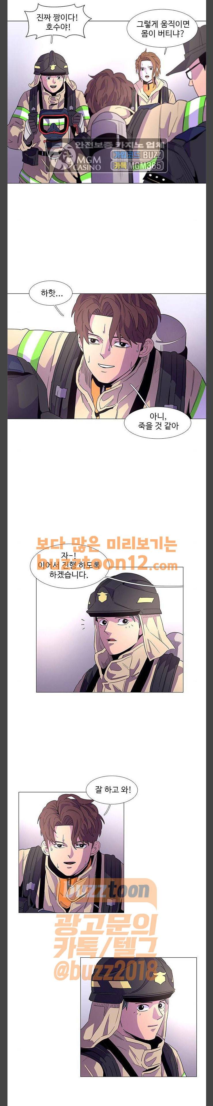 1초 20화 2