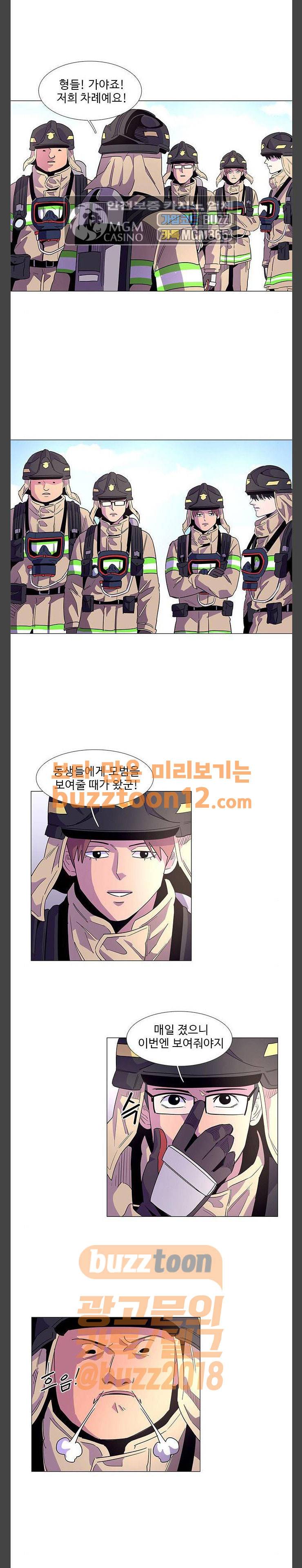 1초 20화 4