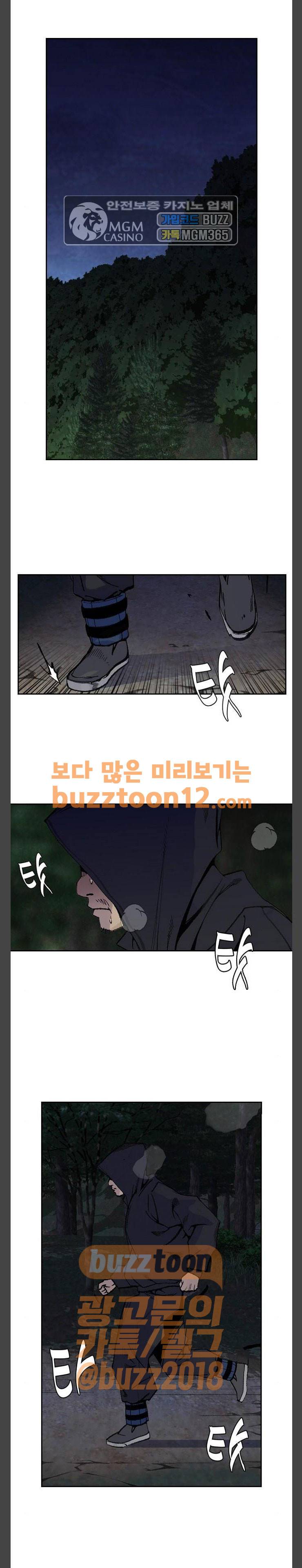 금붕어 27화 1