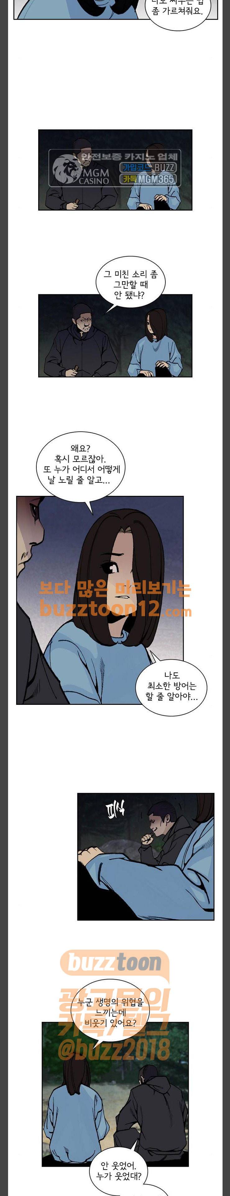 금붕어 27화 4