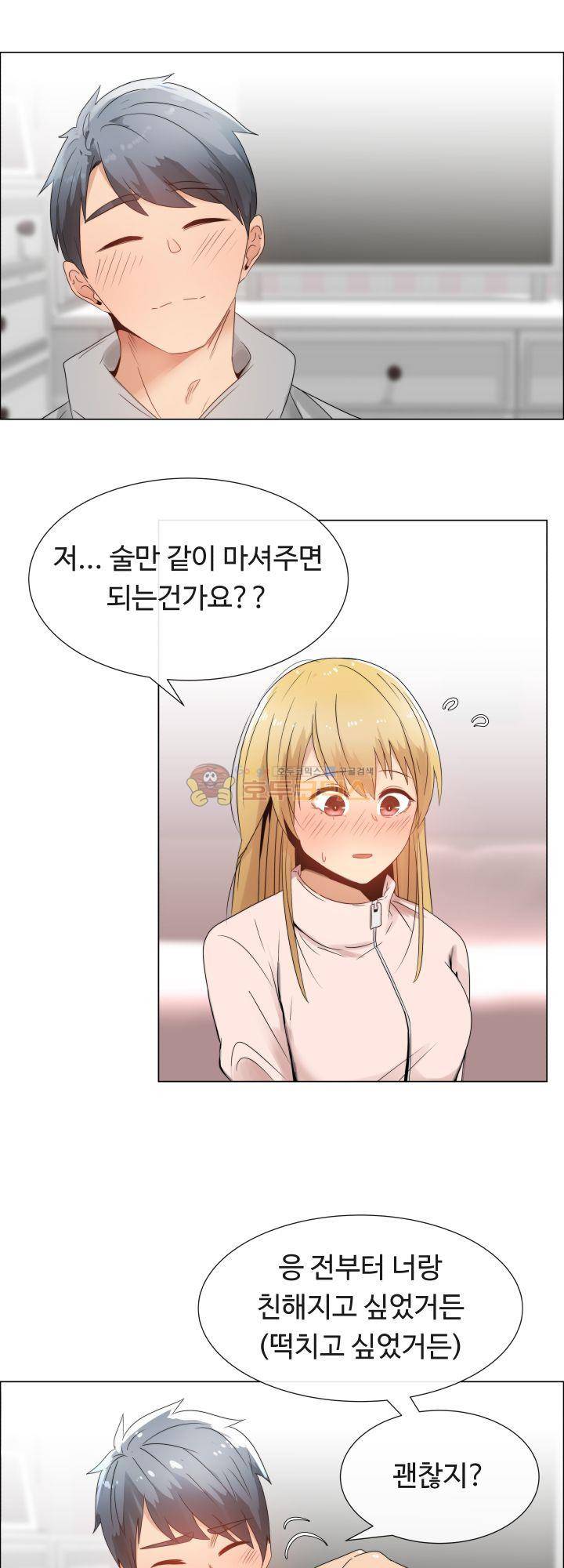 그녀는 S 3화 2