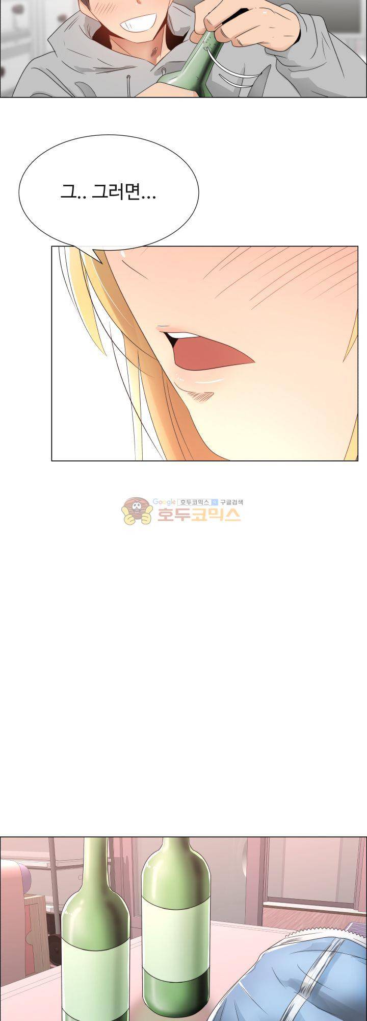그녀는 S 3화 3