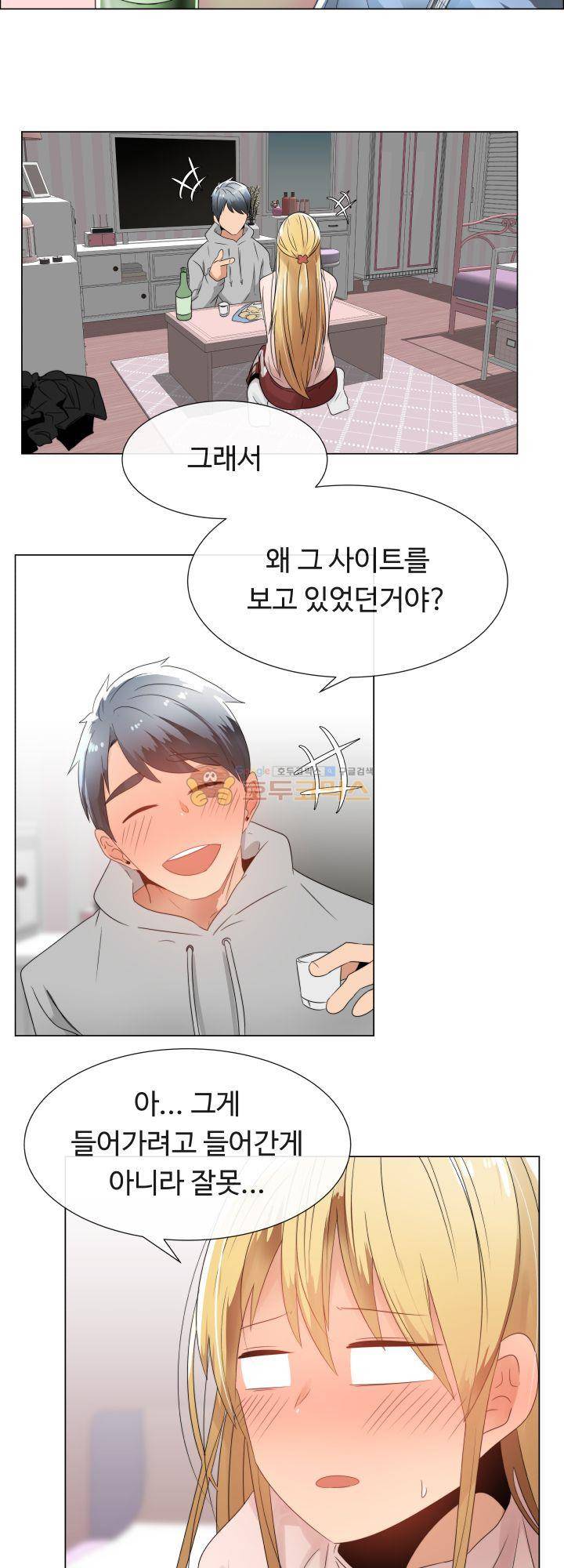 그녀는 S 3화 4