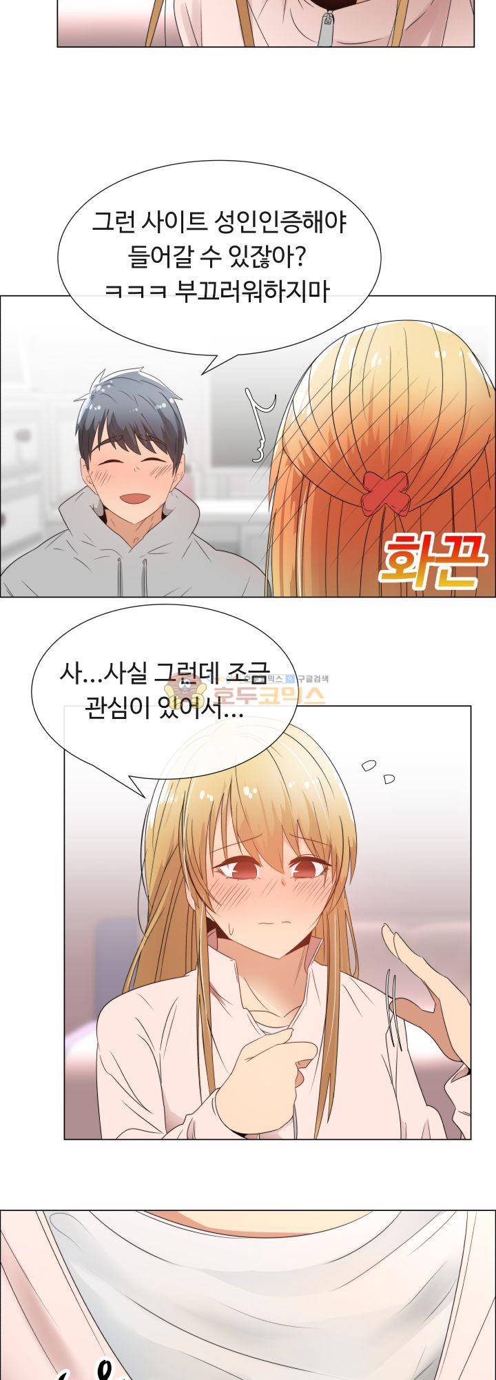 그녀는 S 3화 5