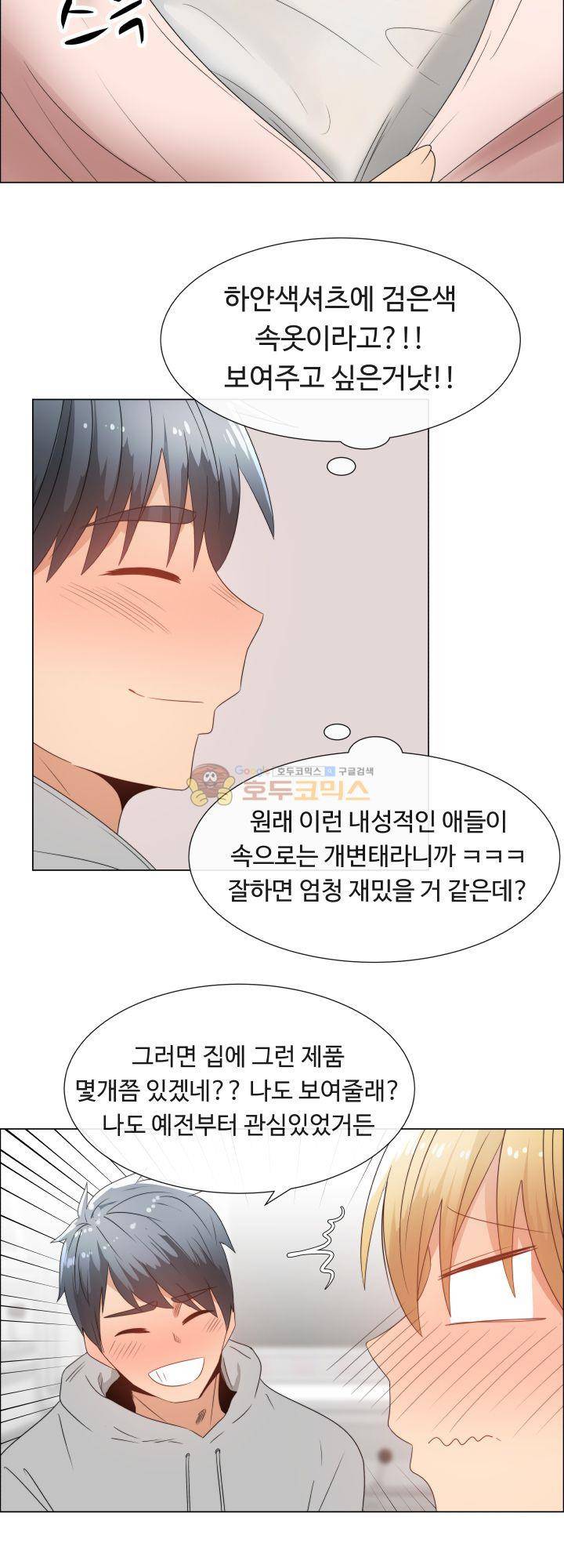 그녀는 S 3화 6