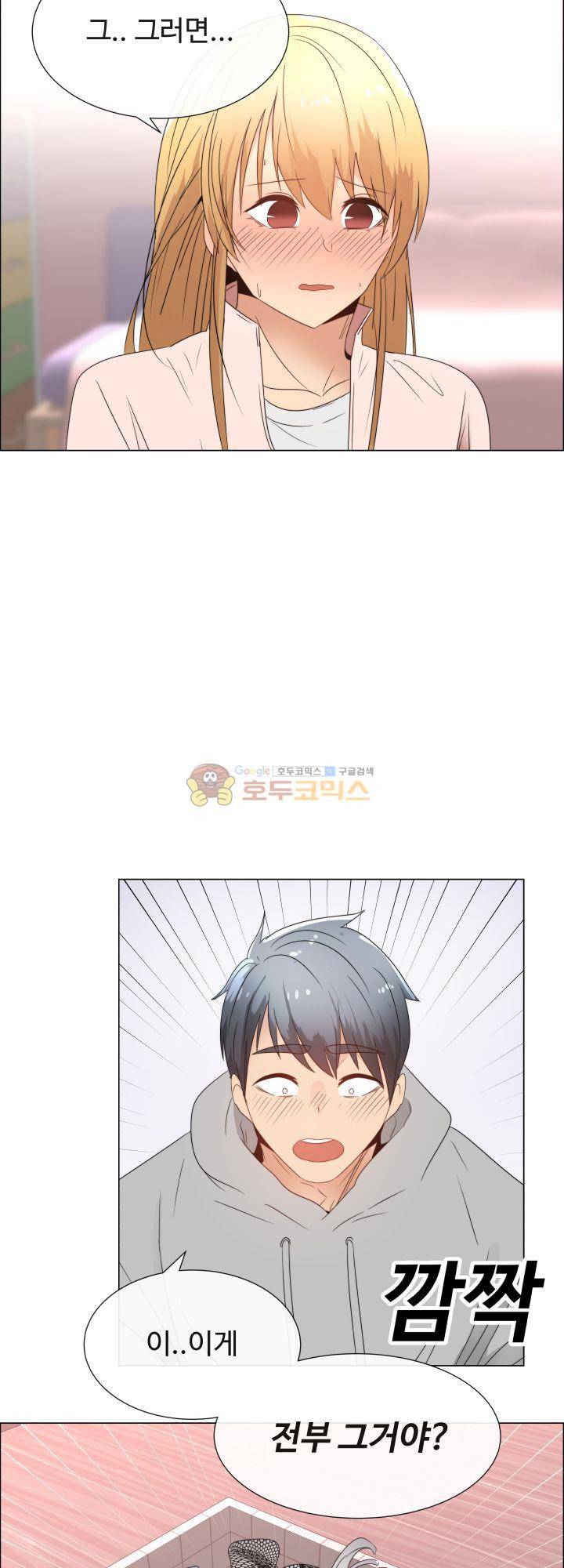 그녀는 S 3화 8