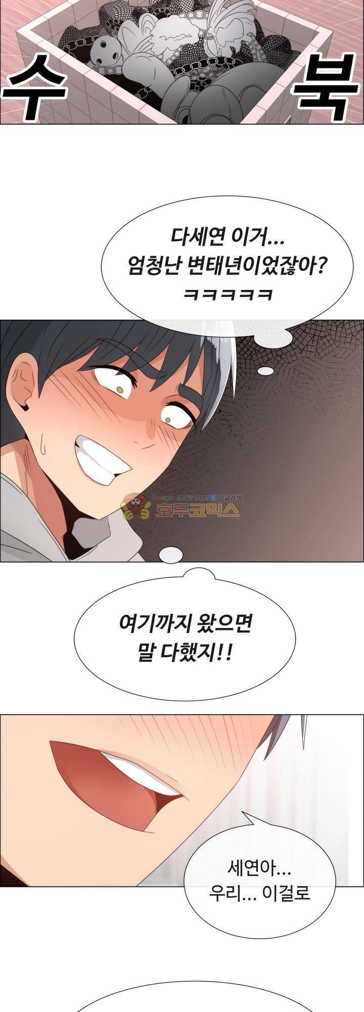 그녀는 S 3화 9