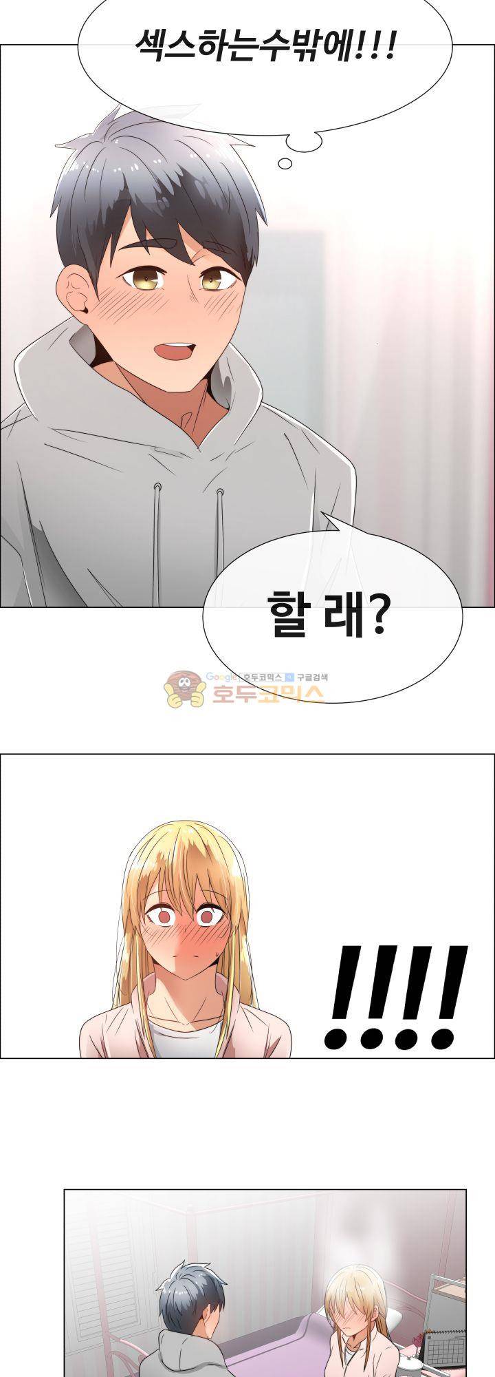 그녀는 S 3화 10
