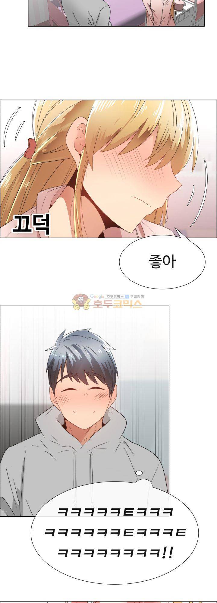 그녀는 S 3화 11