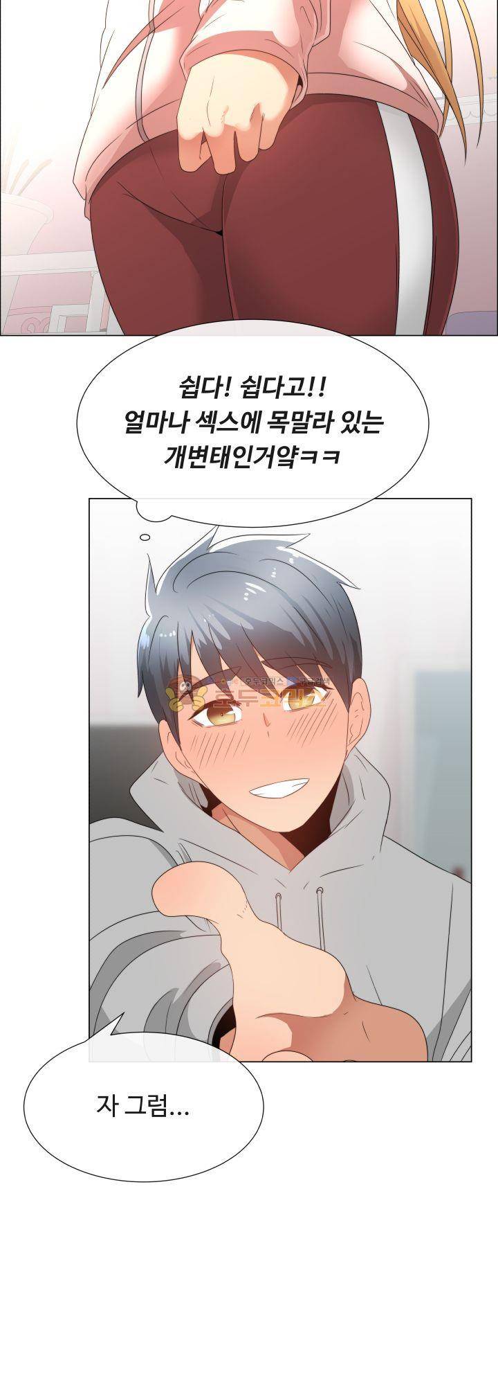그녀는 S 3화 12